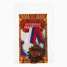 Медаль орден на подложке «С Юбилеем 60 лет», 5 х 10 см - Фото 4