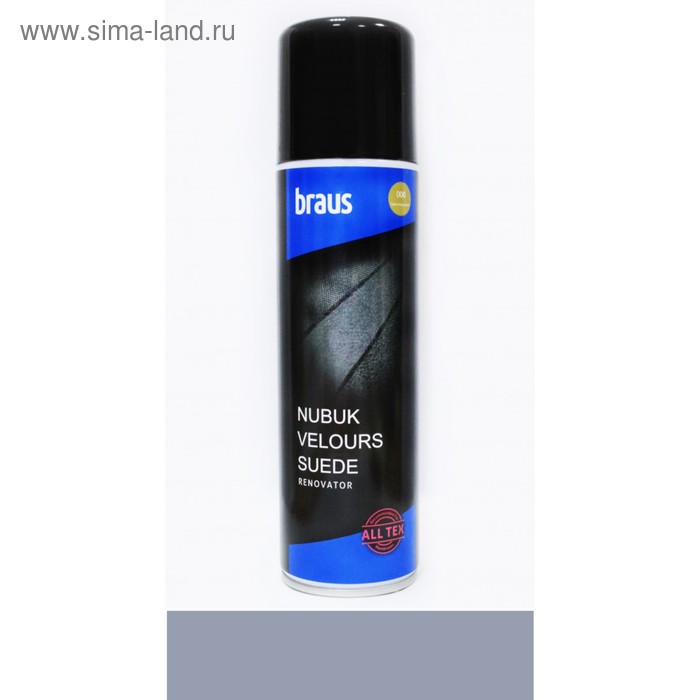 Краска для обуви Braus, цвет серый, 250 мл - Фото 1