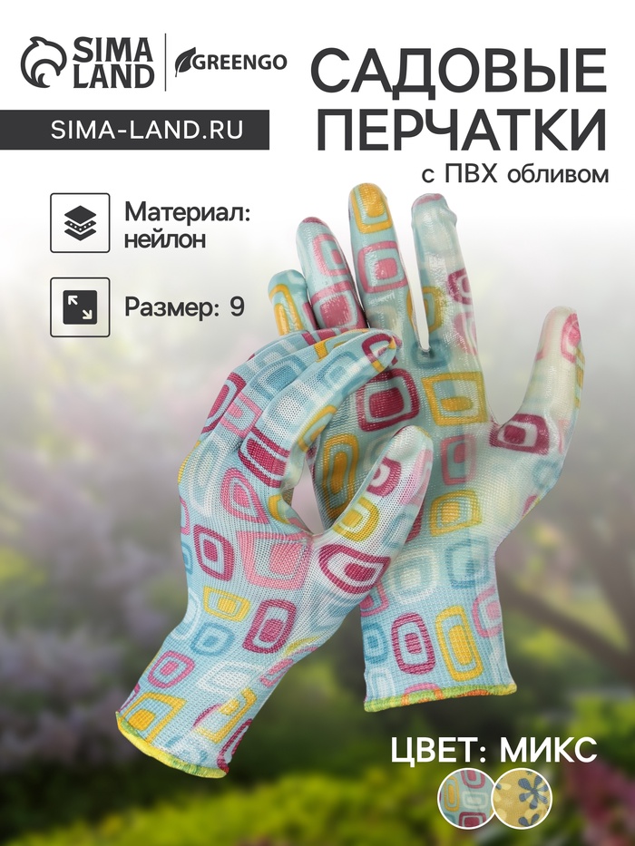 Перчатки нейлоновые, с нитриловым полуобливом, размер 9, цвет МИКС, Greengo - Фото 1