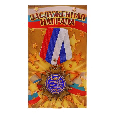 Орден на подложке "Лучший партнер"