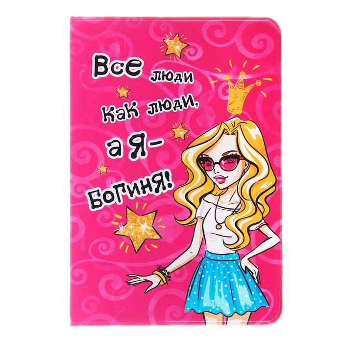 Обложка для паспорта "Богиня" - Фото 1