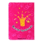 Обложка для паспорта "Богиня" - Фото 2