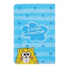 Обложка для паспорта Котэ "Белый и пушистый" - Фото 2