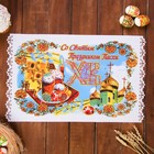 Рушник пасхальный кружевной "Со святым праздником пасхи!", 60 × 36 см - Фото 1