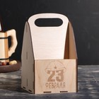 Ящик под пиво «23 февраля» - Фото 2