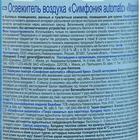 Освежитель воздуха Симфония Automatic «Морской бриз», сменный баллон, 250 мл - Фото 2