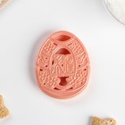 Форма для печенья Леденцовая фабрика «Пасхальное яйцо», пластик, 8.5×6.8 см, бежевая - Фото 6