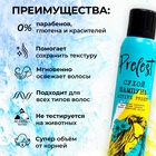 Сухой шампунь для волос «Прелесть Professional» new generation active fresh, 200 мл - Фото 2