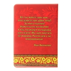 Обложка для паспорта "Царь" - Фото 2