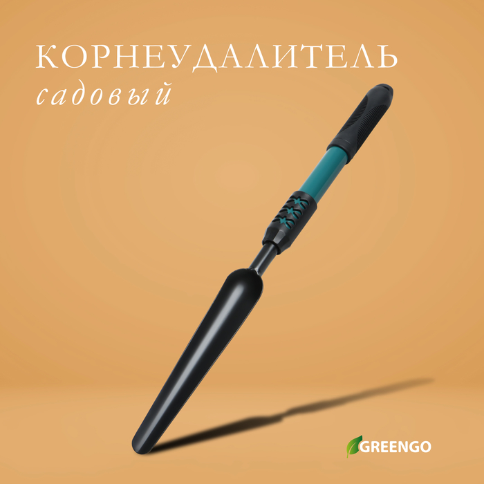 Корнеудалитель, длина 48,5 см, металлическая рукоять с резиновой ручкой, Greengo - Фото 1
