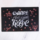 Салфетка на стол «Счастье пахнет кофе», 43 × 28 см - Фото 2