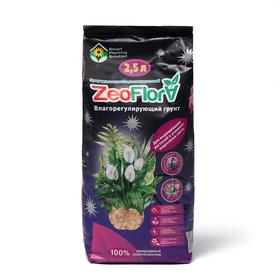 Субстрат минеральный ZeoFlora для растений с недостатком света, цеолит, влагорегулирующий грунт, 2.5 л, фракция 3-5 мм