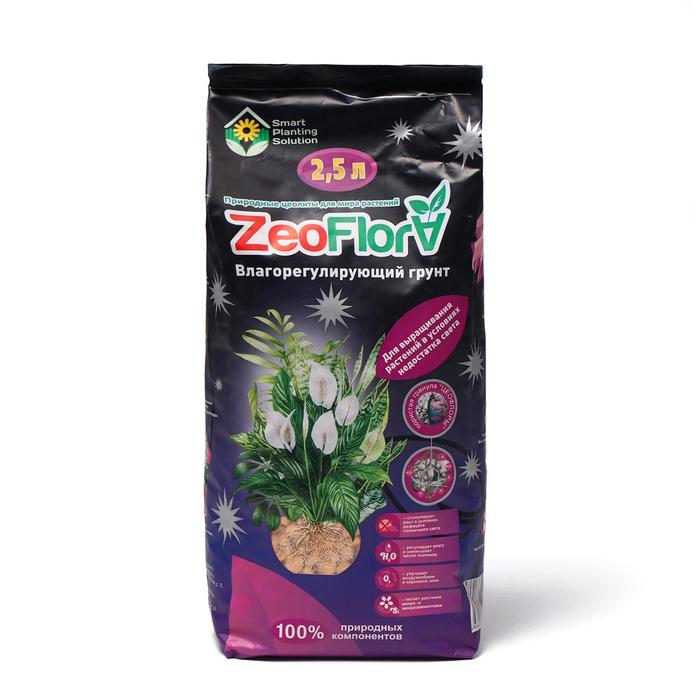 Субстрат минеральный ZeoFlora для растений с недостатком света, цеолит, влагорегулирующий грунт, 2.5 л, фракция 3-5 мм - Фото 1