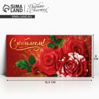 Конверт для денег «С юбилеем!», красные розы, 16.5 × 8 см - фото 300464966