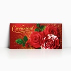 Конверт для денег «С юбилеем!», красные розы, 16.5 × 8 см - фото 320885531