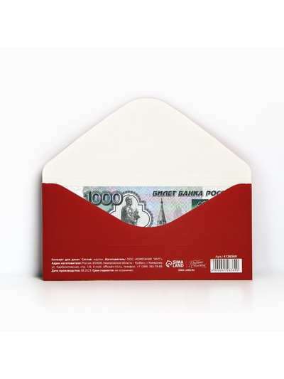 Конверт для денег «С юбилеем!», 16.5×8 см