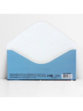 Конверт для денег «С Днём рождения!», купюры в кармане, 16.5?8 см (комплект 10 шт)