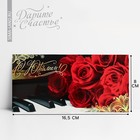 Конверт для денег «С юбилеем!», розы и клавиши, 16.5 × 8 см - фото 10862333