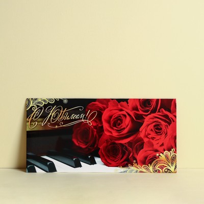 Конверт для денег «С юбилеем!», розы и клавиши, 16.5 × 8 см