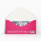 Конверт для денег «С юбилеем!», прекрасный букет, 16.5 × 8 см - Фото 2