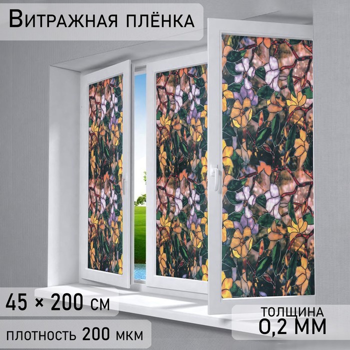 Витражная плёнка «Сакура», 45×200 см - Фото 1
