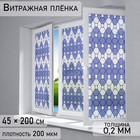 Плёнка самоклеящаяся «Плитка», 45×200 см, цвет сиреневый - Фото 1