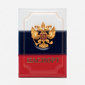 Обложка для паспорта, цвет триколор
