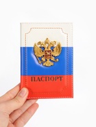 Обложка для паспорта, с металлическим гербом, триколор - Фото 5