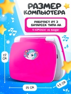 Игрушка обучающая «Умный компьютер», цвет розовый - Фото 2