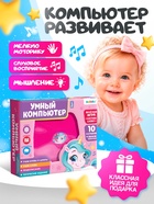 Игрушка обучающая «Умный компьютер», цвет розовый - Фото 5