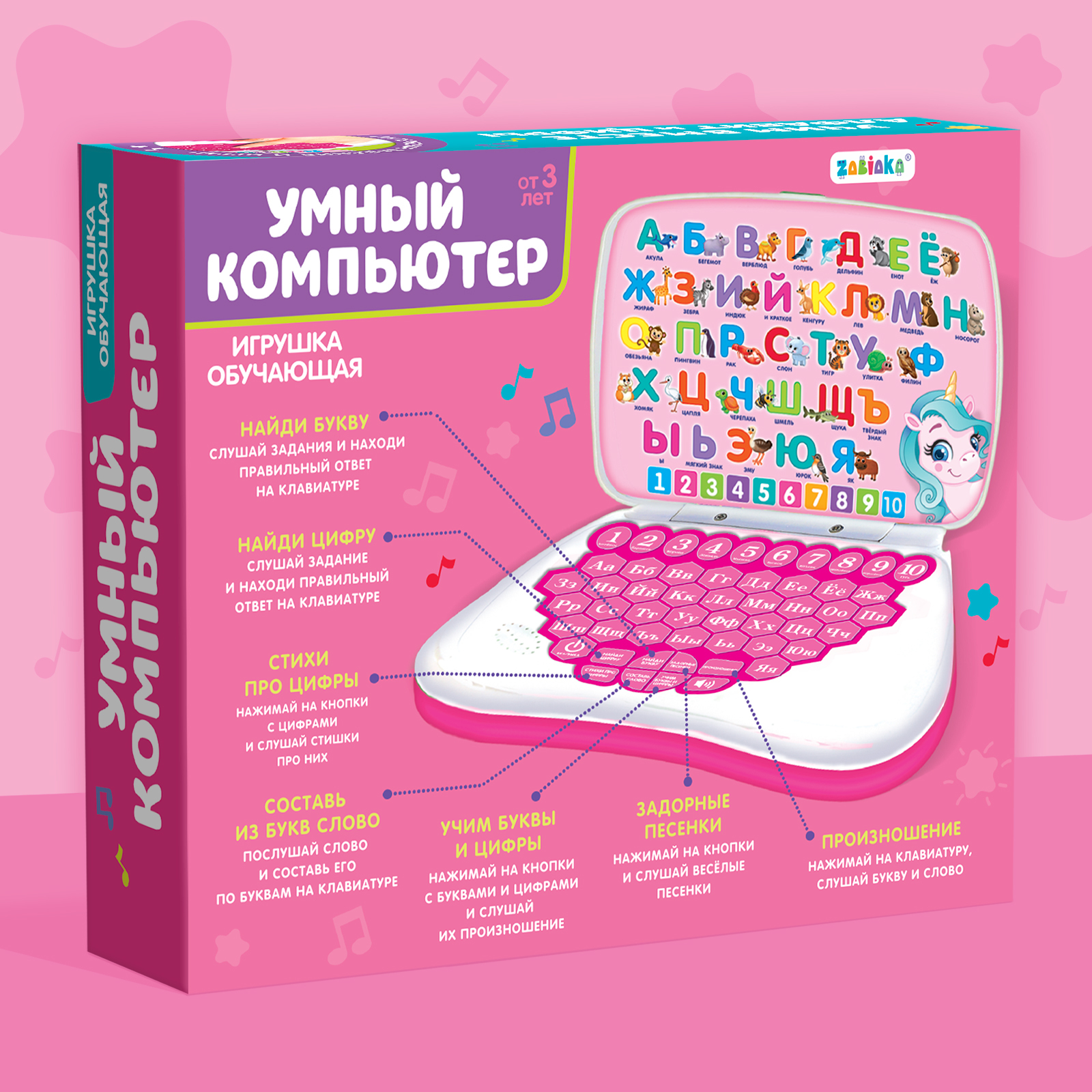 Игрушка обучающая «Умный компьютер», цвет розовый (3984905) - Купить по  цене от 545.00 руб. | Интернет магазин SIMA-LAND.RU