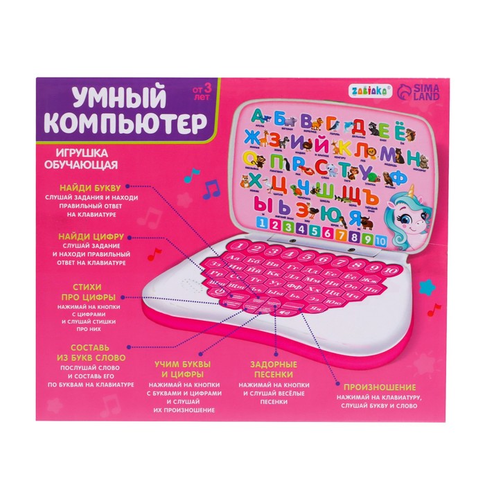 Игрушка обучающая «Умный компьютер», цвет розовый - фото 1902606736