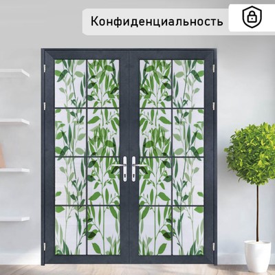 Плёнка витражная «Листья», 45×200 см
