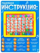 Планшет обучающий ZABIAKA «Первые знания», изучаем алфавит, слова, цифры, сложение, вычитание - Фото 2