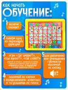 Планшет обучающий ZABIAKA «Первые знания», изучаем алфавит, слова, цифры, сложение, вычитание - Фото 3