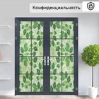 Витражная плёнка «Веточки», 45×200 см - Фото 6