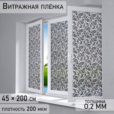 Витражная плёнка «Орнамент», 45×200 см, чёрная