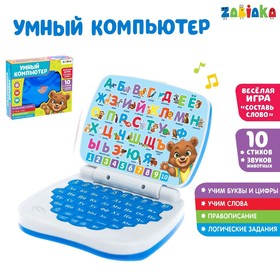 Игрушка обучающая «Умный компьютер», цвет голубой