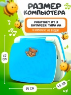 Игрушка обучающая «Умный компьютер», голубая - Фото 2