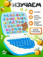 Игрушка обучающая «Умный компьютер», голубая - Фото 3