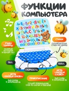 Игрушка обучающая «Умный компьютер», голубая - Фото 4