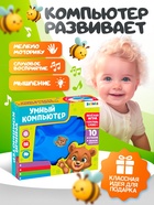 Игрушка обучающая «Умный компьютер», голубая - Фото 5
