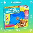 Игрушка обучающая «Умный компьютер», цвет голубой - Фото 6