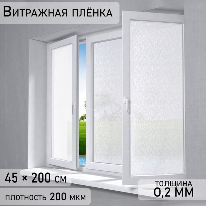 Плёнка самоклеящаяся «Камушки», прозрачная, 45×200 см - Фото 1