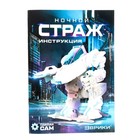 Конструктор-робототехника «Ночной страж», работает от батареек, 53 детали - Фото 6