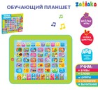 Обучающий планшет «Первые знания»: изучаем алфавит, слова, цифры, сложение, вычитание - Фото 1