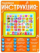 Обучающий планшет ZABIAKA «Первые знания»: изучаем алфавит, слова, цифры, сложение, вычитание - Фото 2