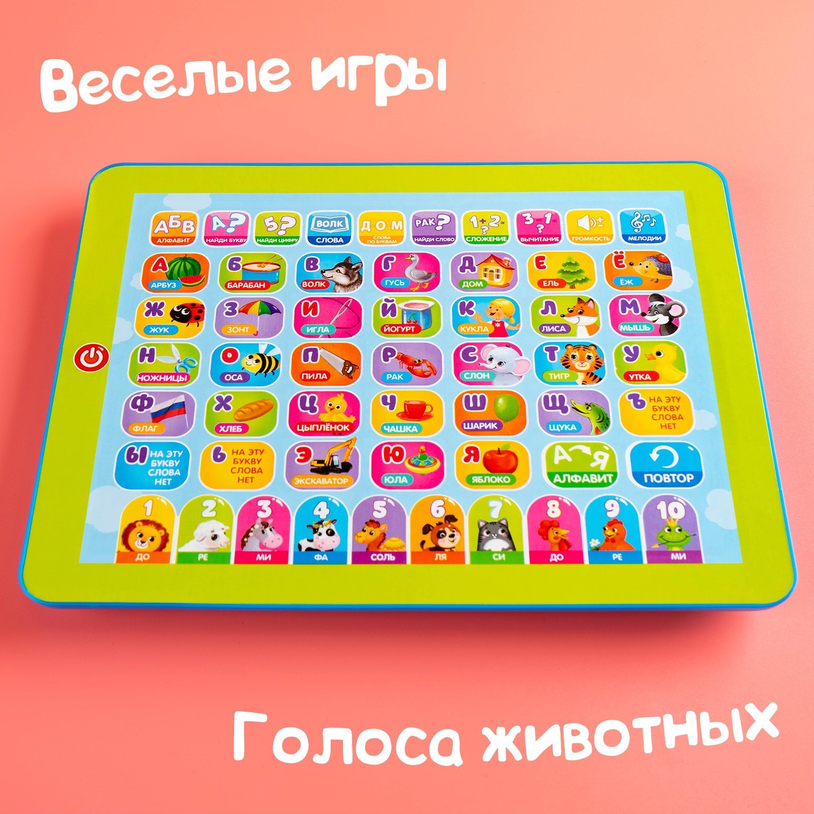 Обучающий планшет «Первые знания»: изучаем алфавит, слова, цифры, сложение,  вычитание (3986205) - Купить по цене от 565.00 руб. | Интернет магазин  SIMA-LAND.RU