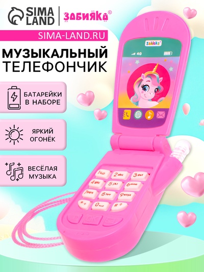 Музыкальный телефон «Волшебный мир пони», световой и звуковой эффекты, МИКС