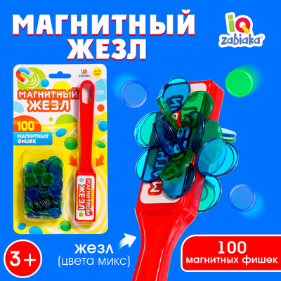 Магнитная игра «Магнитный жезл», 100 магнитных фишек, цвета МИКС, по методике Монтессори